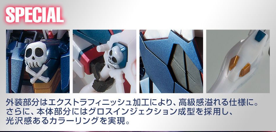 クロスボーンガンダムX-1 フルクロス [エクストラフィニッシュ