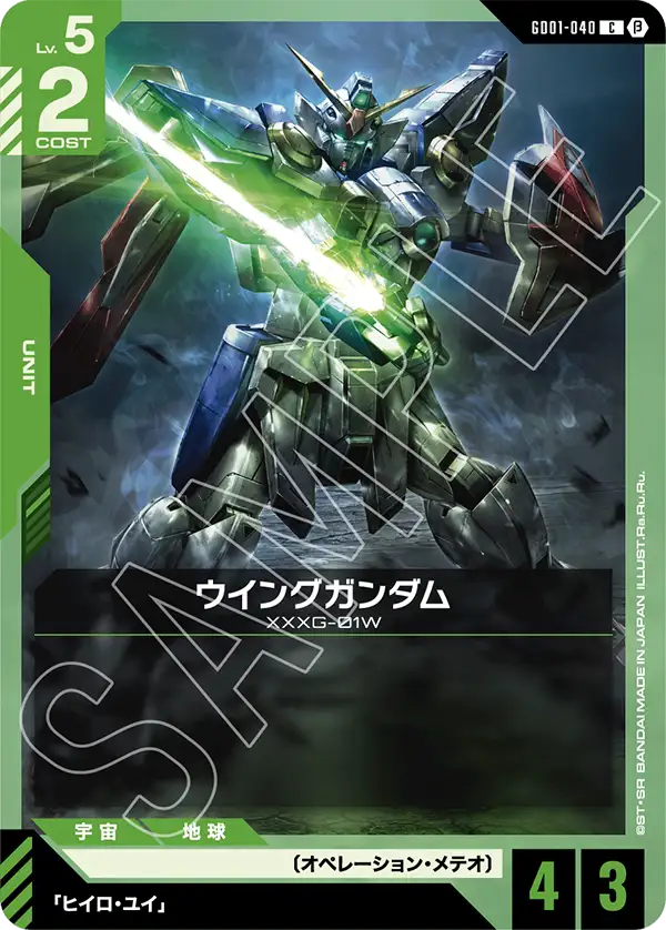 緑白リソース加速デッキ | GUNDAM CARD GAME 公式サイト