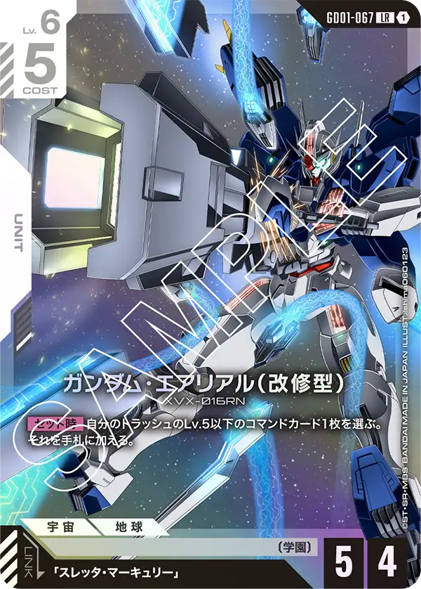 カードリスト | GUNDAM CARD GAME 公式サイト