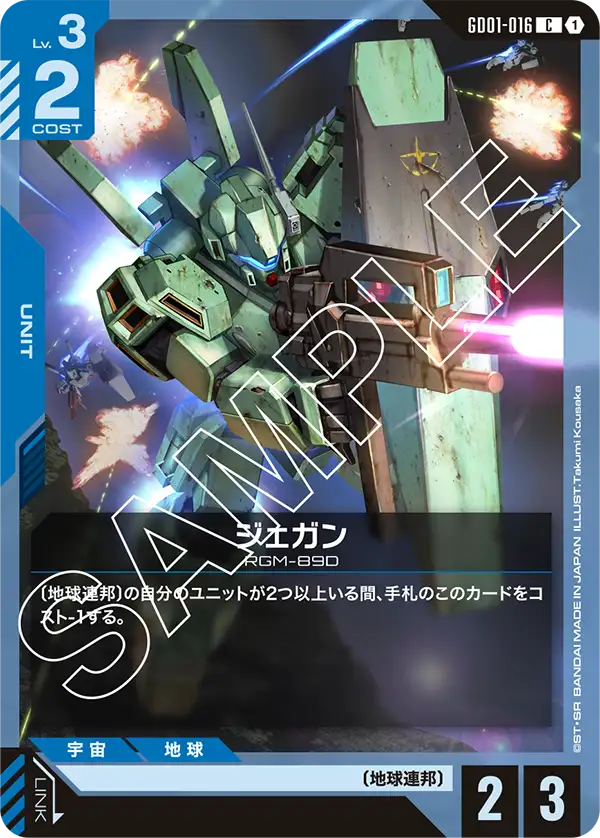 カードリスト | GUNDAM CARD GAME 公式サイト