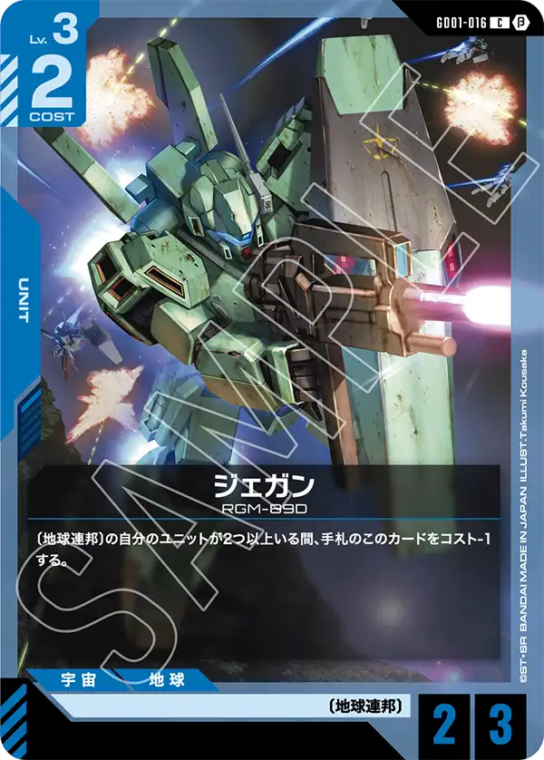 青緑突破リンクデッキ | GUNDAM CARD GAME 公式サイト