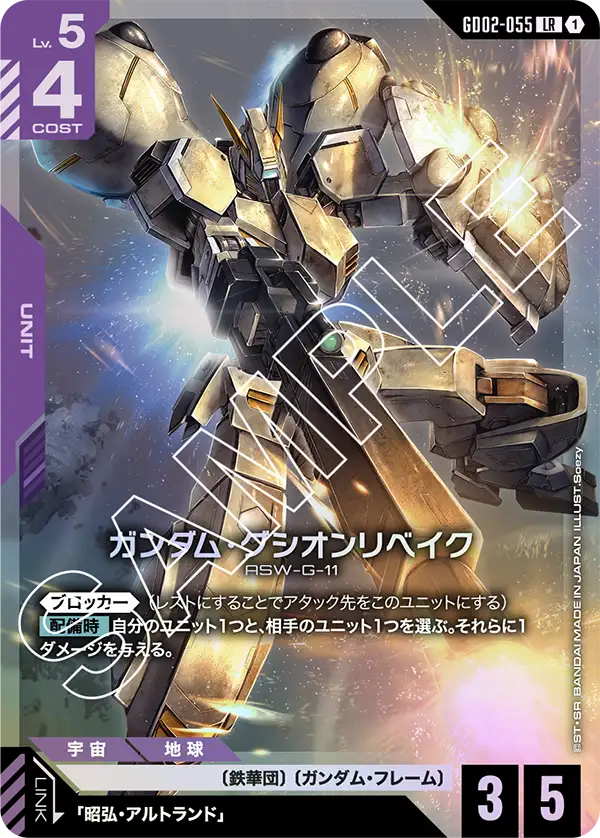 カードリスト | GUNDAM CARD GAME 公式サイト
