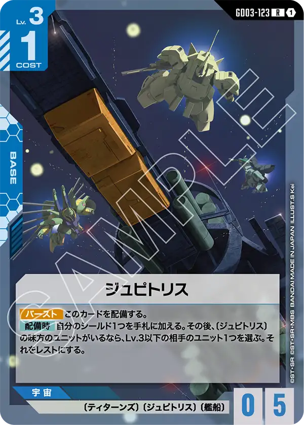 カードリスト | GUNDAM CARD GAME 公式サイト