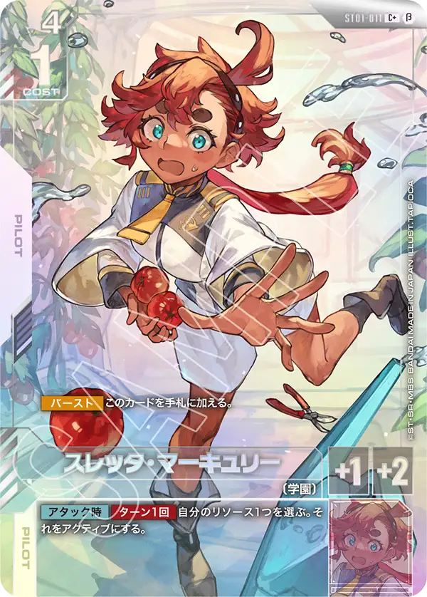 カードリスト | GUNDAM CARD GAME 公式サイト