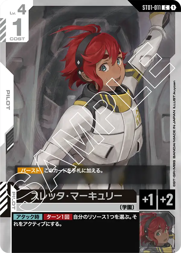 カードリスト | GUNDAM CARD GAME 公式サイト