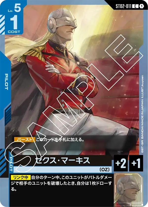 GD02 AGE×Wing | GUNDAM CARD GAME 公式サイト