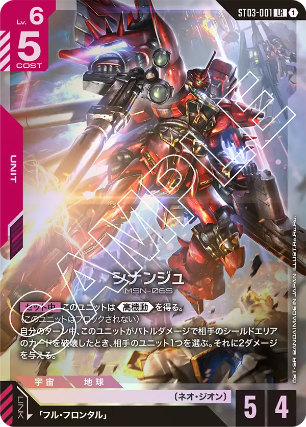 GD02 キュベレイコントロール | GUNDAM CARD GAME 公式サイト