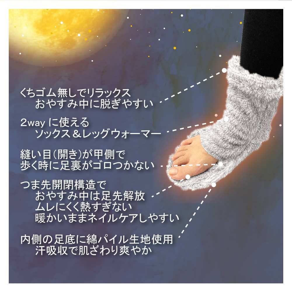 おやすみ】2wayつま先開閉ロング丈ソックス【SALE】 AUS371 :メンズ