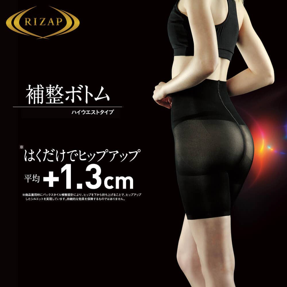 ヒップアップ補整ボトム 3分丈【SALE】 RZF121 :レディース インナー