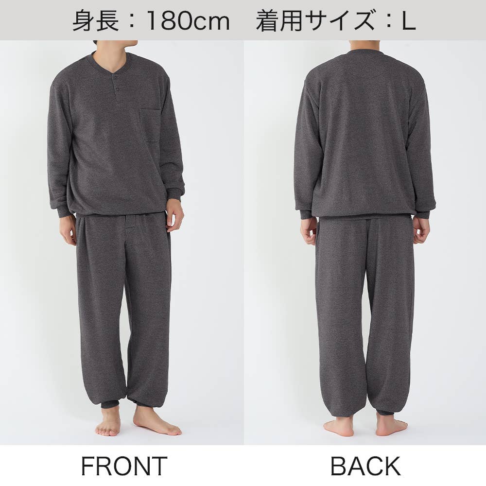 極暖】パイル裏起毛 長袖長パンツ ルームウェア【送料無料】【SALE