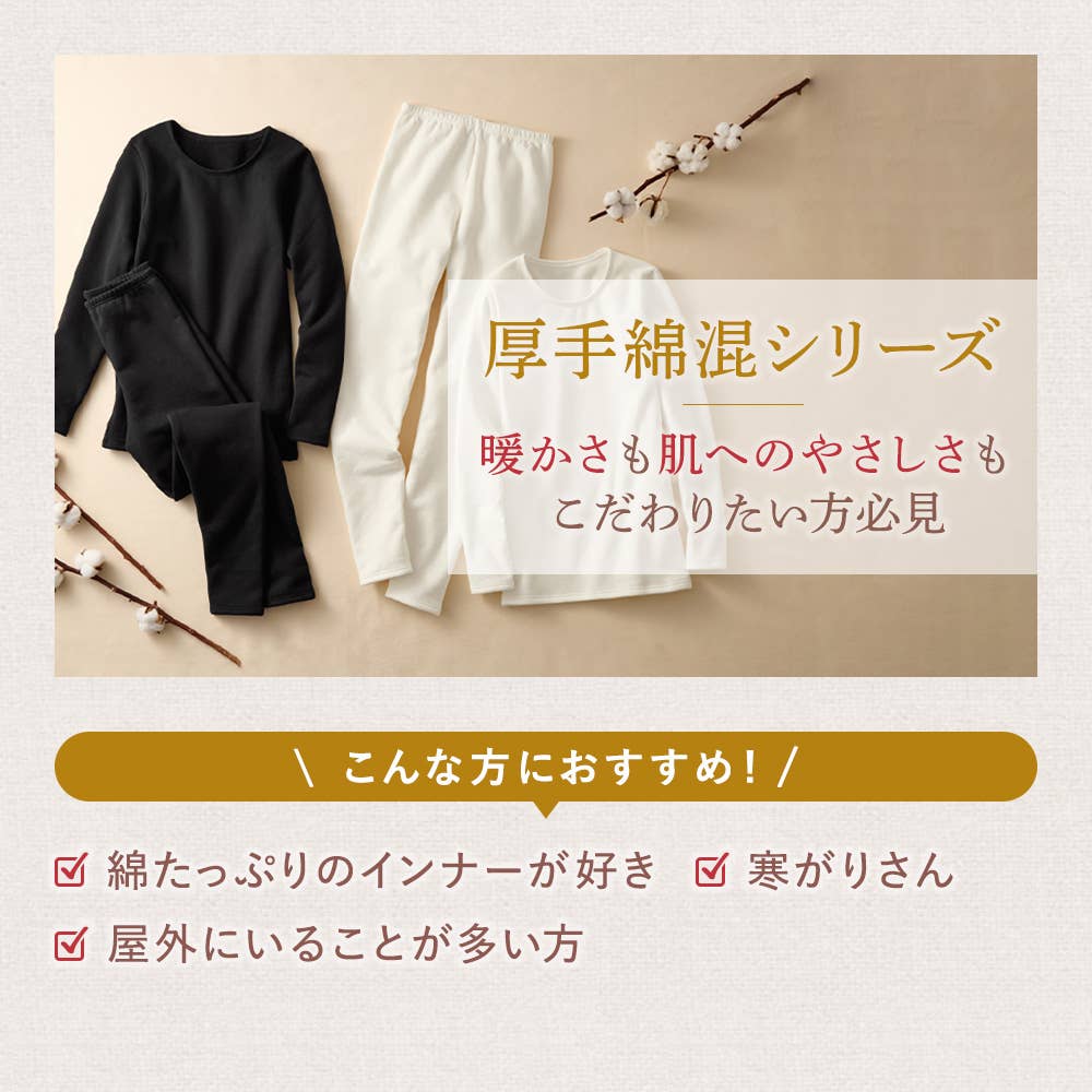 厚手綿混】フルレングス CK4661 :レディース インナーパンツ・レギンス