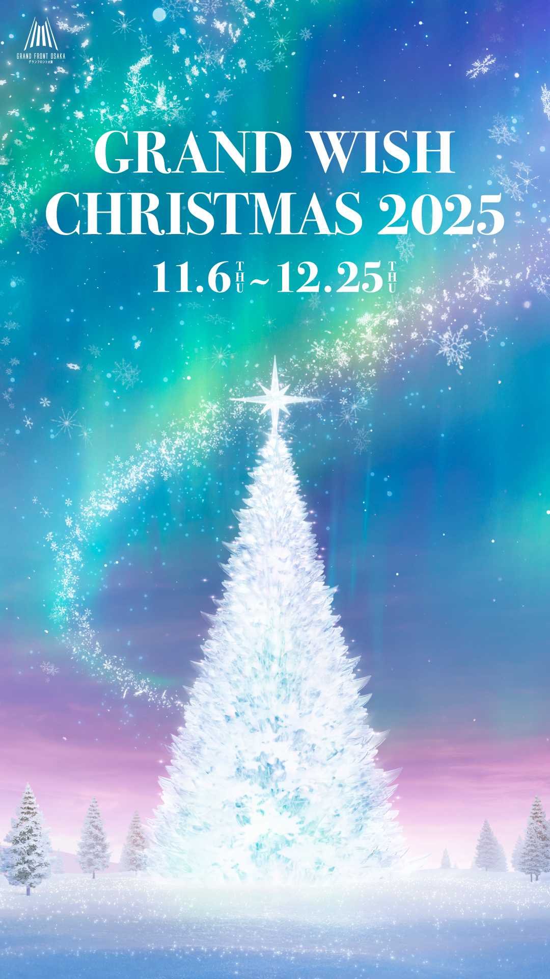 GRAND WISH CHRISTMAS 2025 | グランフロント大阪｜GRAND FRONT OSAKA