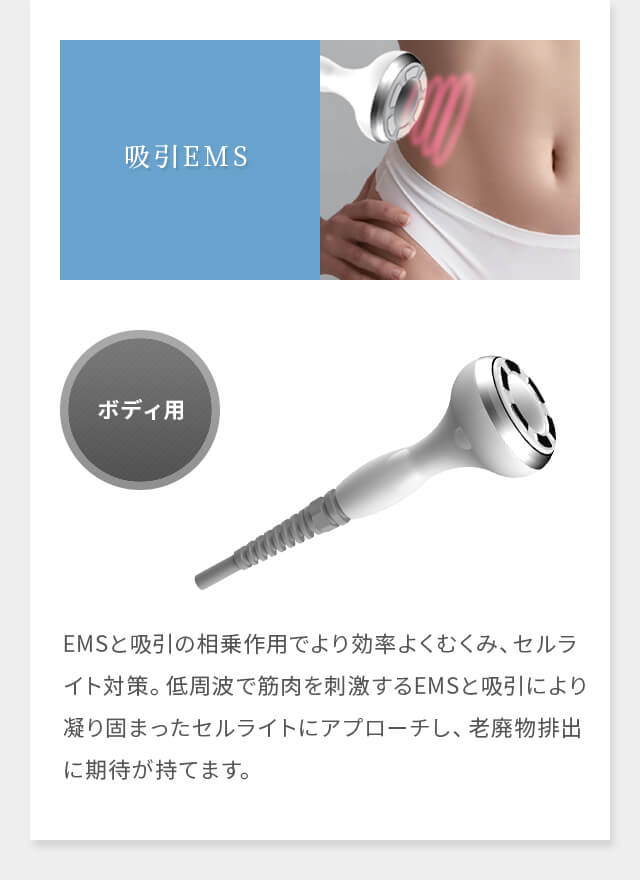 STAR TECH｜美容業界初！ハイボルテージ中周波EMS搭載 スターテックで