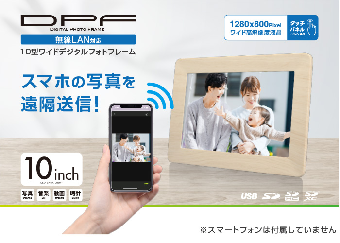 デジタルフォトフレーム | GH-WDF10Aシリーズ | GREEN HOUSE グリーン