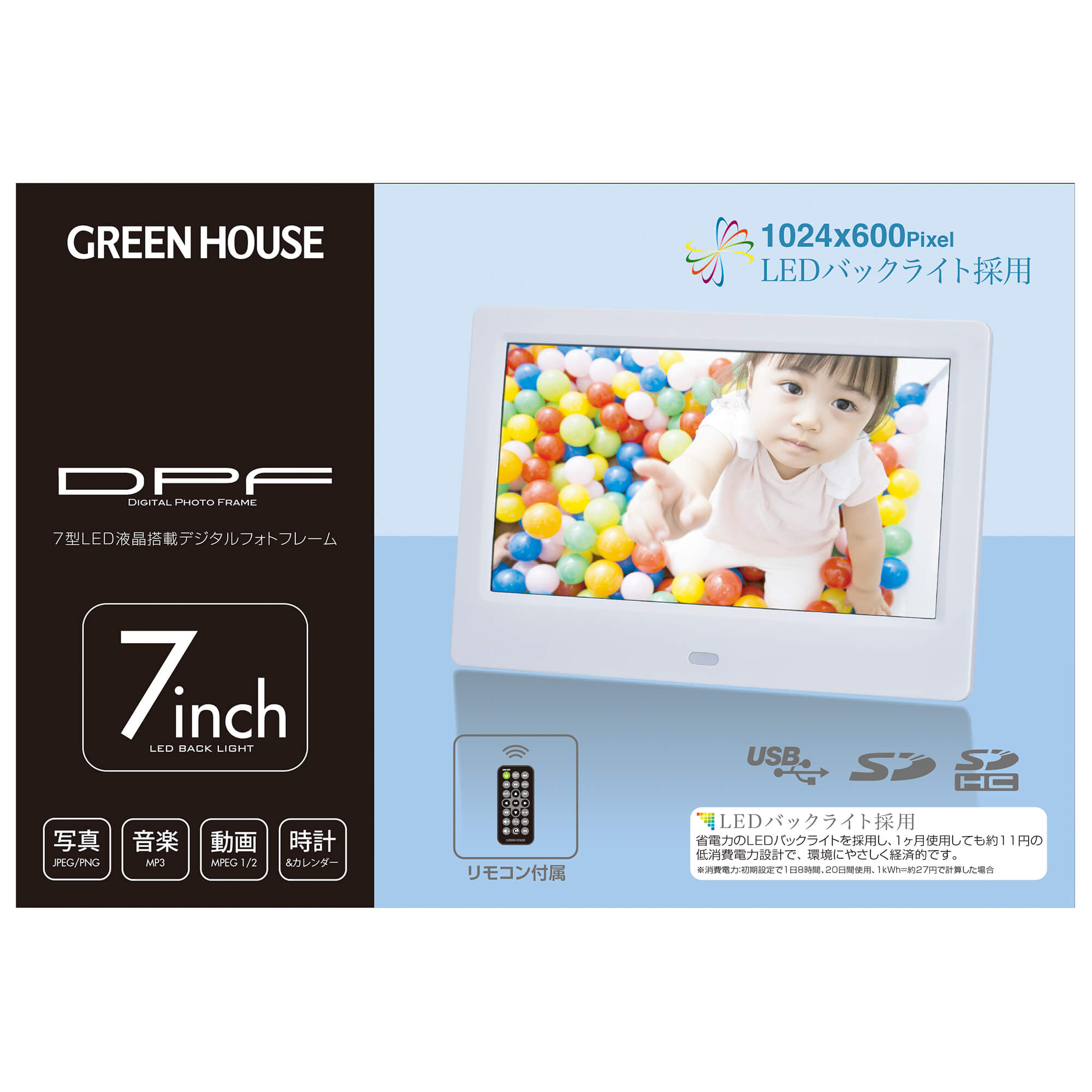 spot | GH-DF7UCシリーズ | GREEN HOUSE グリーンハウス