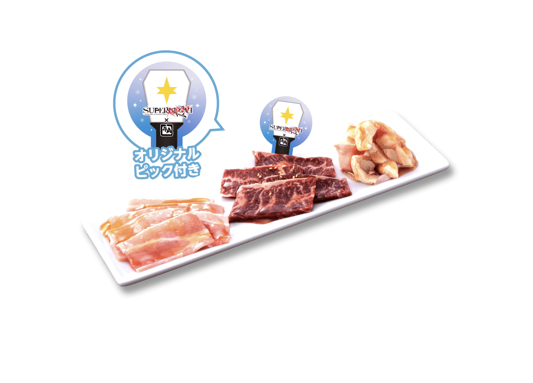 星街すいせい×牛角REBOOTキャンペーン | 焼肉なら「牛角」