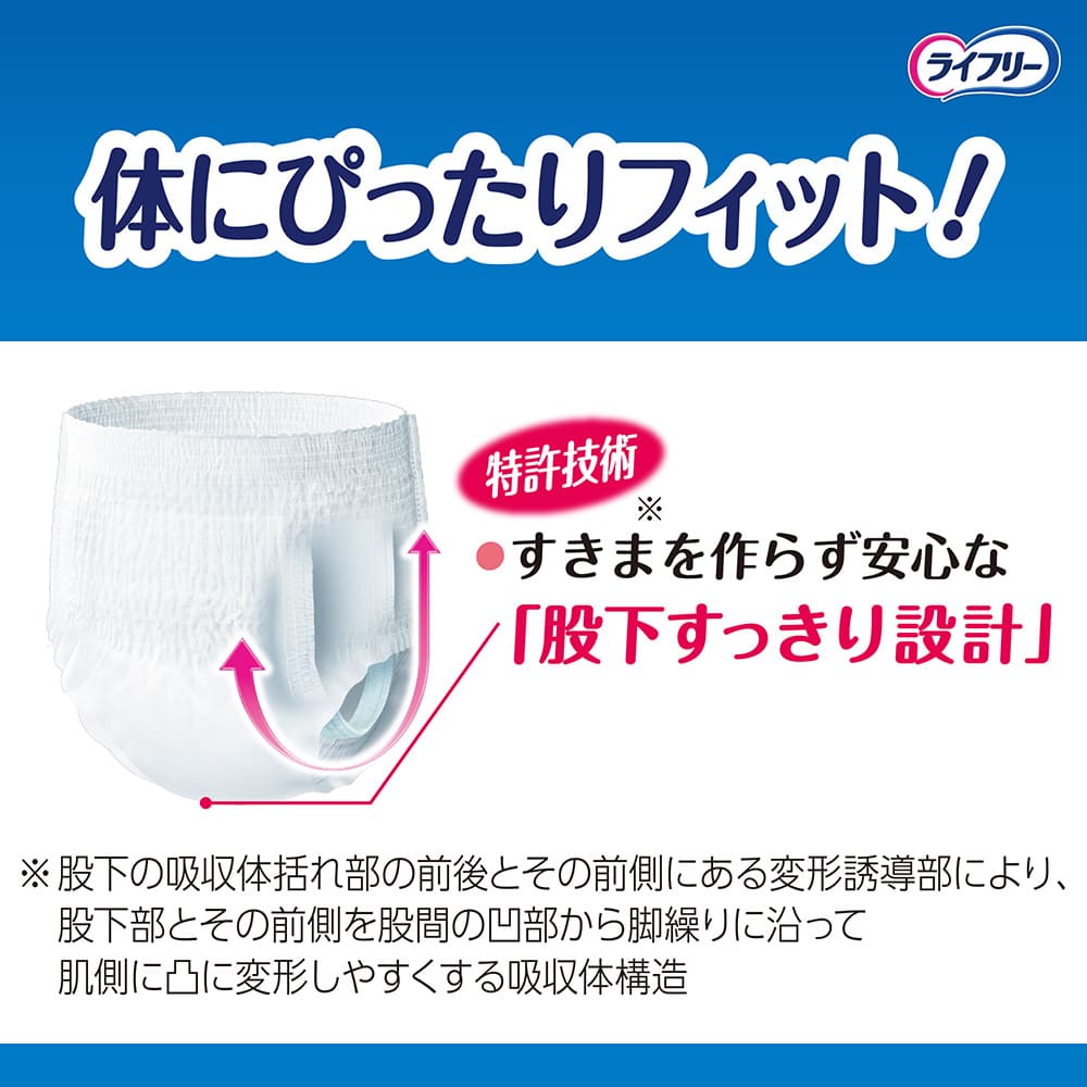 ライフリー リハビリパンツ L14枚×4｜ユニ・チャーム ダイレクト