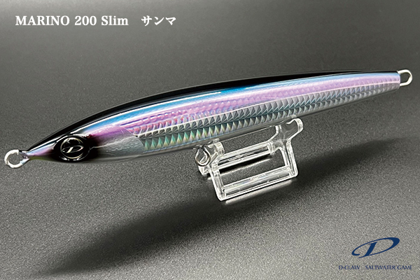 マリノ200スリム＞「D-CLAW」キャスティング・ジギングに特化した