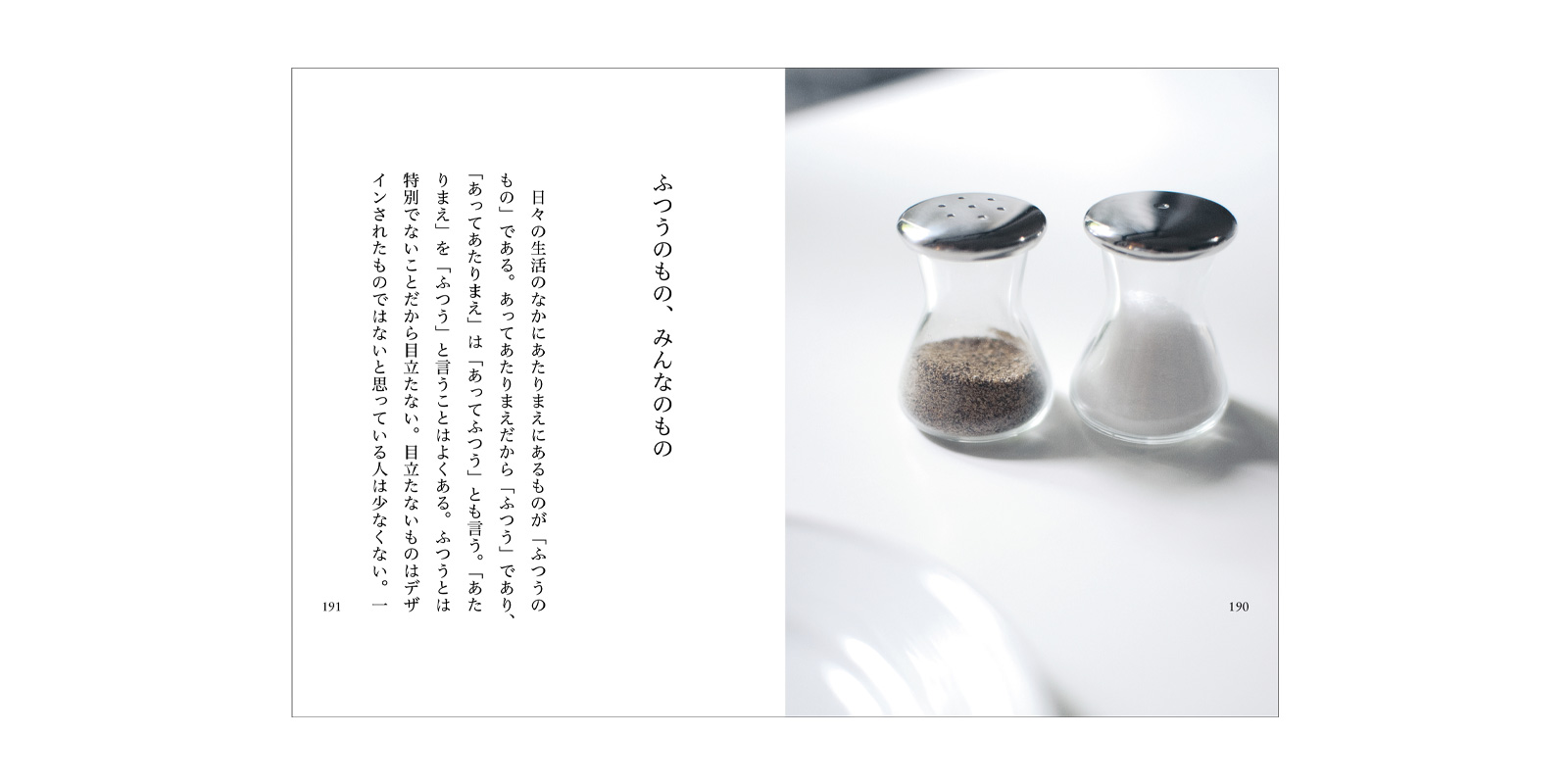 sold out】深澤直人 著『ふつう』 | D&DEPARTMENT