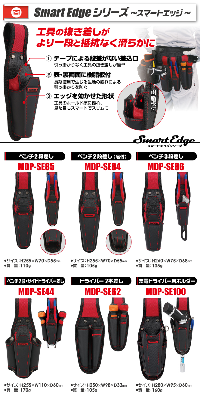 MDP-SE85 ペンチ2段差し｜電設工具のメーカー。（株）マーベルの会員