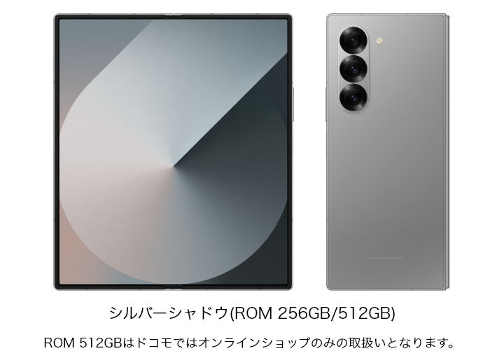 Galaxy Z Fold6 SC-55E | Android スマートフォン | 製品 | NTTドコモ
