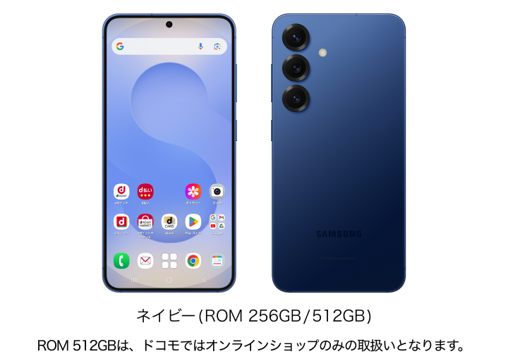 Galaxy S25 SC-51F | Android スマートフォン | 製品 | NTTドコモ