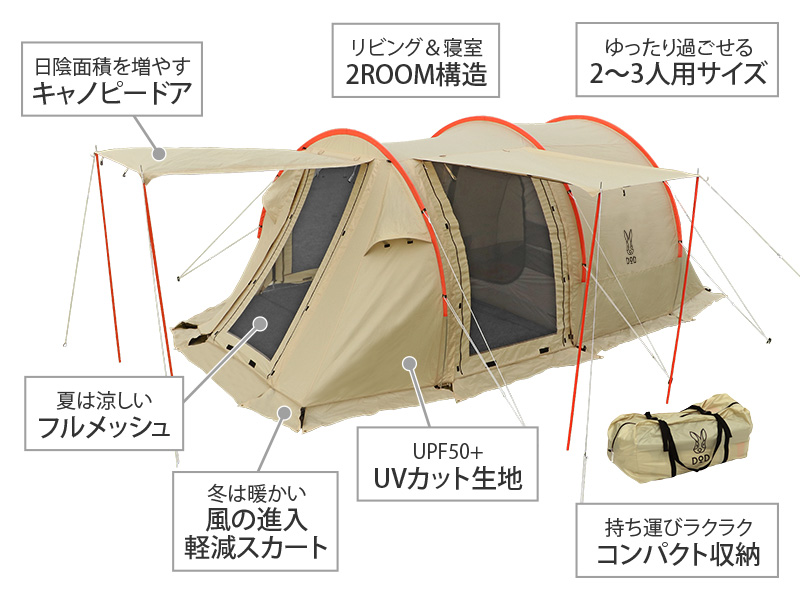 販売終了】カマボコテントミニ（ベージュ） T3-488 - DOD（ディーオー