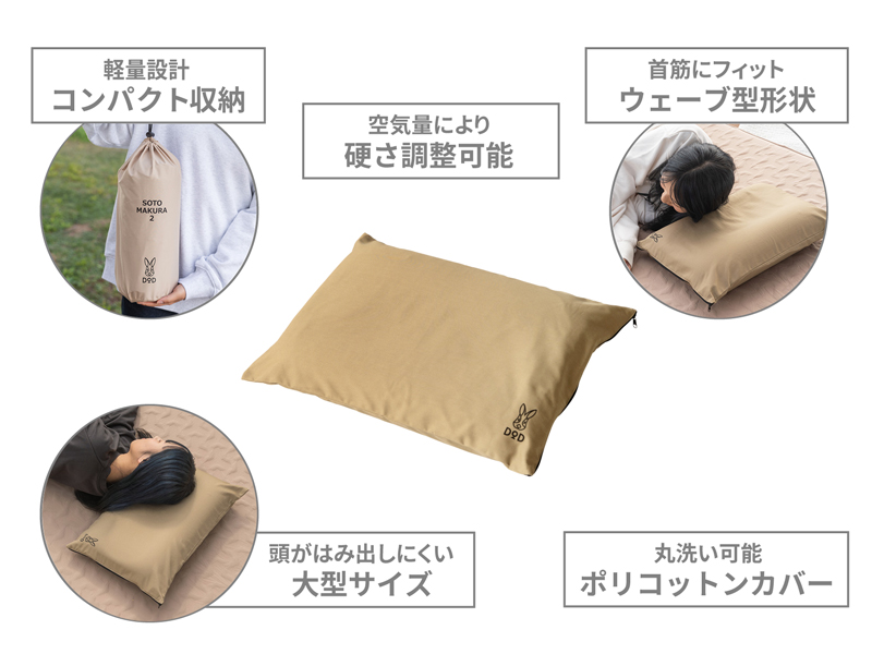 ソトネノマクラ2 CP1-204-TN - DOD（ディーオーディー）【公式ブランド