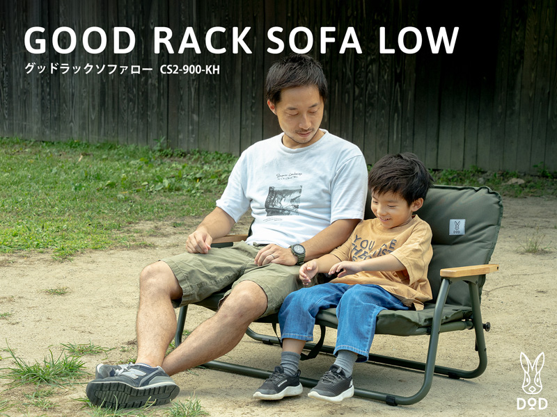 販売終了】グッドラックソファロー（カーキ） CS2-900-KH - DOD