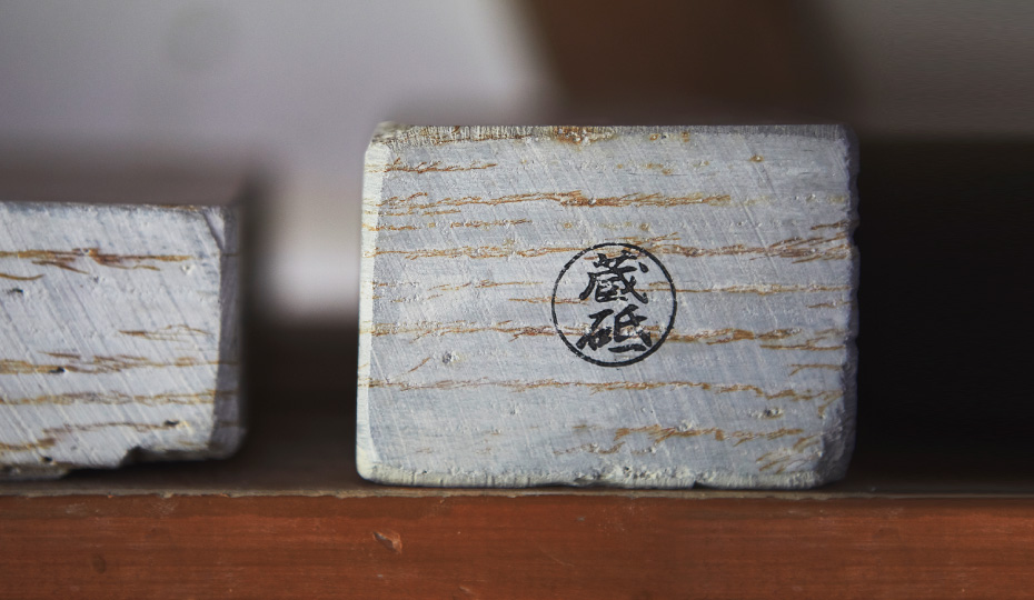 京都亀岡の天然砥石 | 未来につなぐストーリー | 千日前道具屋筋