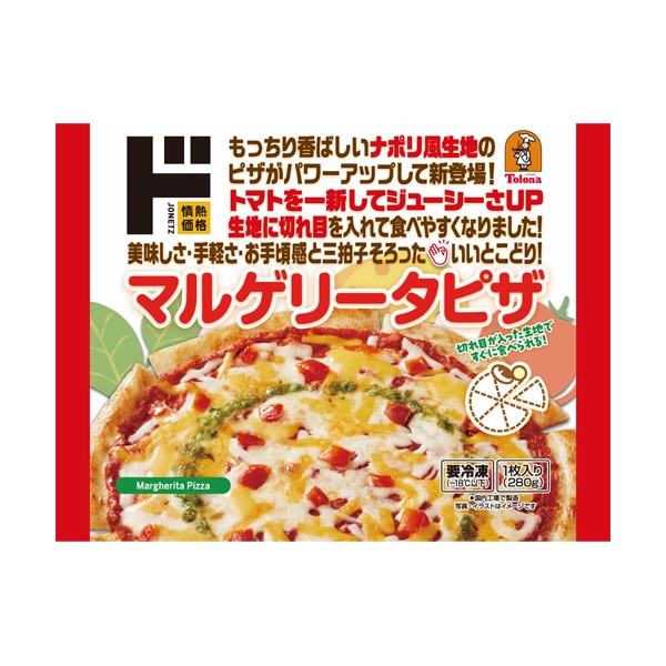 いいとこどりマルゲリータピザ｜冷凍食品｜商品紹介｜ドン・キホーテの