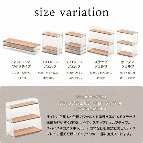 アクリル 三角収納棚 3段 ONLS0347PLNAT B.Bファニシング 収納ラック