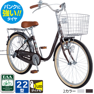 店舗受取限定】パンクしにくい自転車 小径車 軽快車 アッティーボ 22