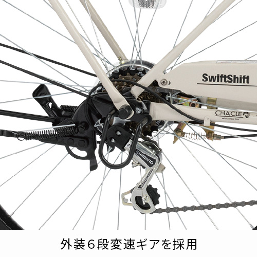 北海道・東北店舗受取限定】パンクしない 軽快自転車 スウィフトシフト