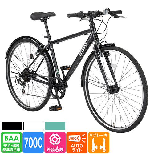 西日本店舗受取限定】クロスバイク 自転車 ランドール 700C 外装6段