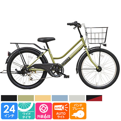 北海道店舗受取限定】自転車 ジュニア軽快 ワイドタイヤ ウォンカ 22