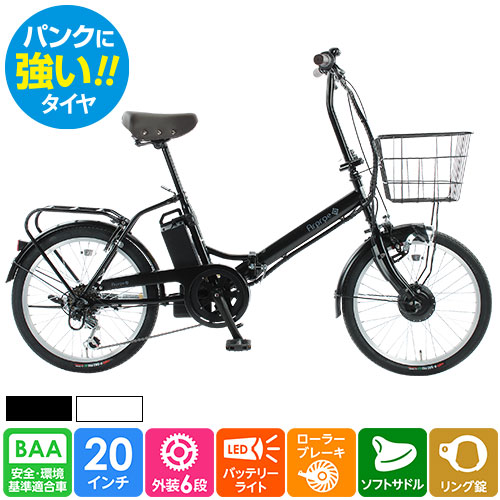 本州・四国・九州店舗受取限定】電動アシスト折り畳み自転車 20インチ