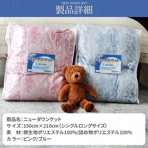 洗える ニューダウンケット ボーダー SLEEPYBUDDY キルトケット