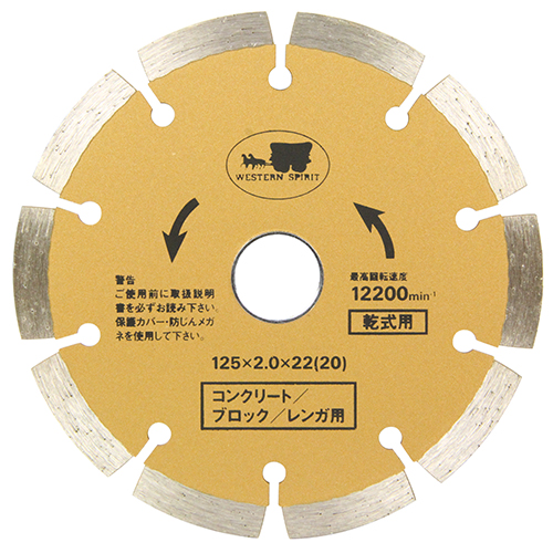 ダイヤモンドカッター 125セグメント WS ダイヤモンドカッター