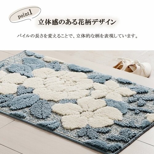 玄関マット メル ブルー 50×80cm IKEHIKO 玄関マット 50×80cm ブルー