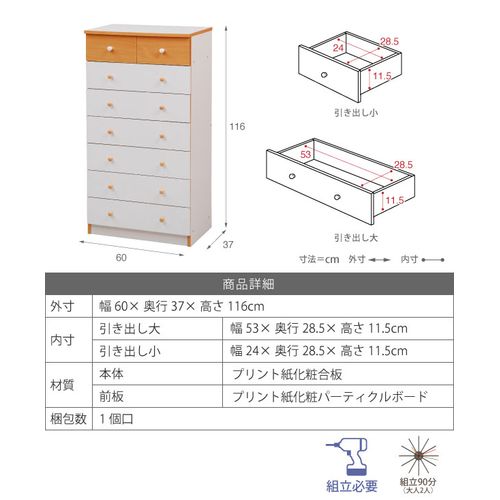 チェスト タンス 洋服タンス 引き出し 7段 幅60 fr-012-whna JKプラン