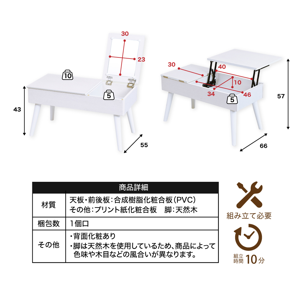 化粧台 ドレッサーテーブル リフティングテーブル FDR-0007-WH JK
