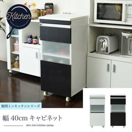 キッチンワゴン キッチン 隙間収納 コンセント付き FKC-0005-WHDB JK