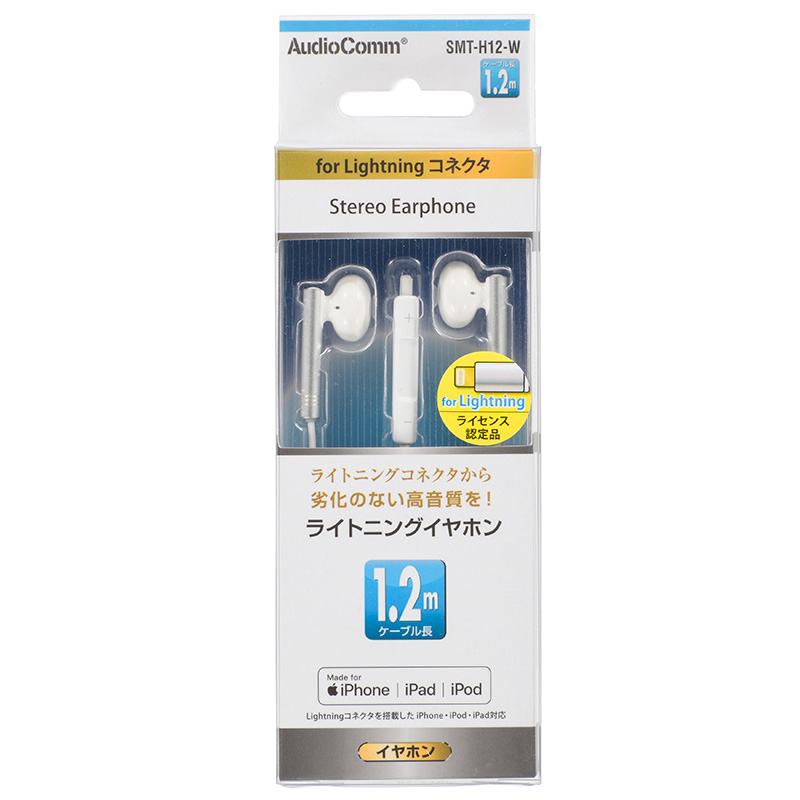 AudioComm ライトニングイヤホン SMT-H12-W OHM ヘッドホン