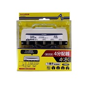 UHFブースター UB45SS マスプロ電工 アンテナ配線パーツ