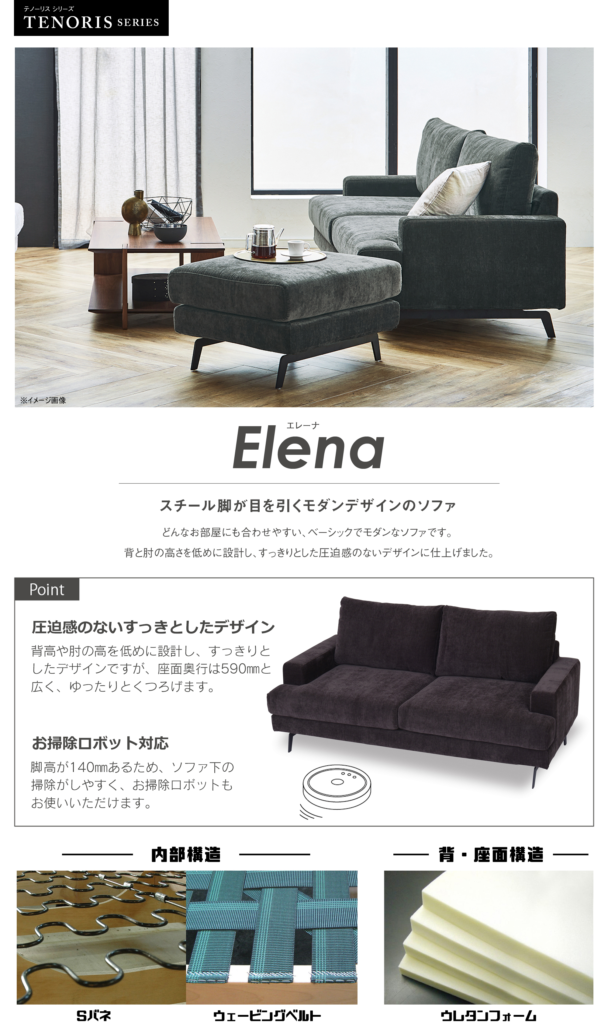 2人掛け エレーナ チャコール 344457 関家具 ソファー 2人掛け