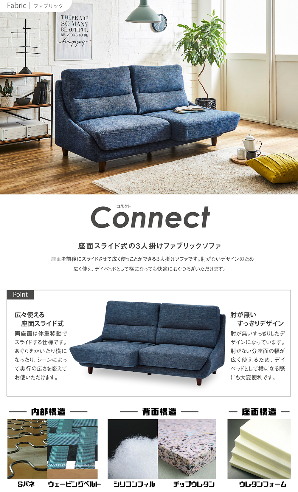 3人掛け コネクト ブルー 323167 関家具 ソファー ブルー