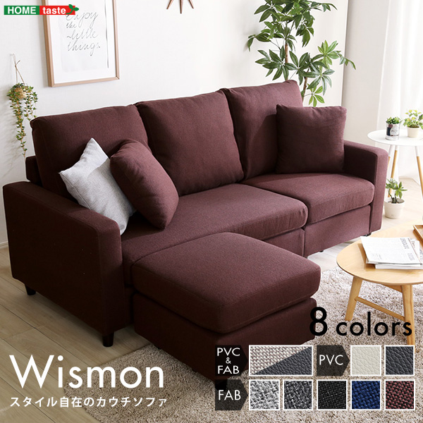 レイアウト自在! 3人掛け カウチソファ Wismon -ウィスモン- RK3P--WRD