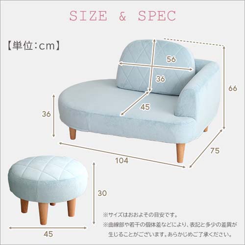 大人かわいい コンパクトカウチソファ【Chammy -チャミー-】 SH-07