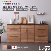 カウンター上収納ラック 80幅 オーク 51494 不二貿易 食器棚 オーク